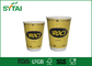 Copos de papel dobro amigáveis de parede de Eco, copo de café biodegradável do papel 16oz fornecedor